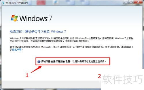 如何判斷電腦能否安裝Windows 7系統(tǒng)